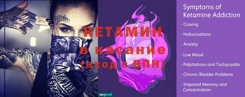 КЕТАМИН ketamine  Аргун 